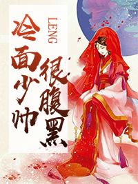 沐晚凌慎行章节目录