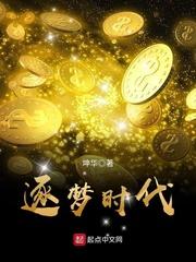 逐梦年代节目组