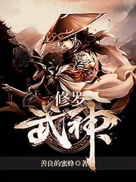 修罗武神青玄天