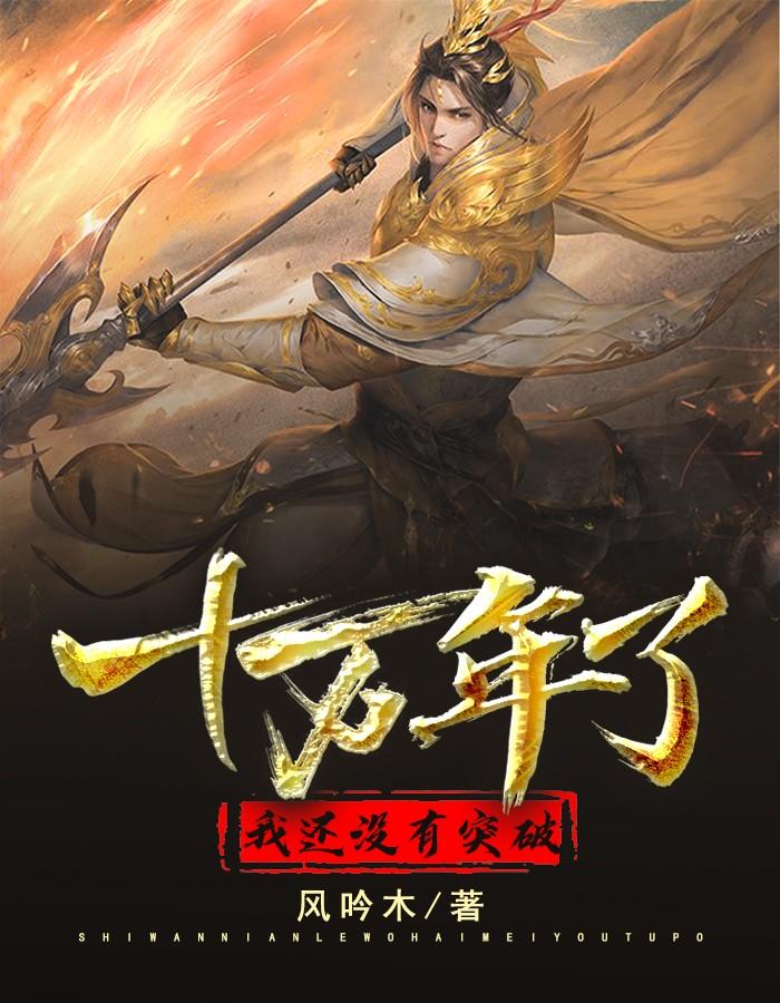 十万年以后
