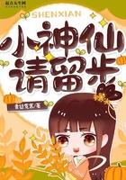 小神仙在线看
